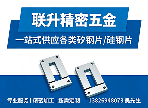 联升精密五金梅州线上分站